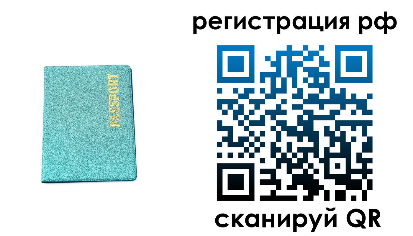 прописка иностранных граждан в Новомичуринске