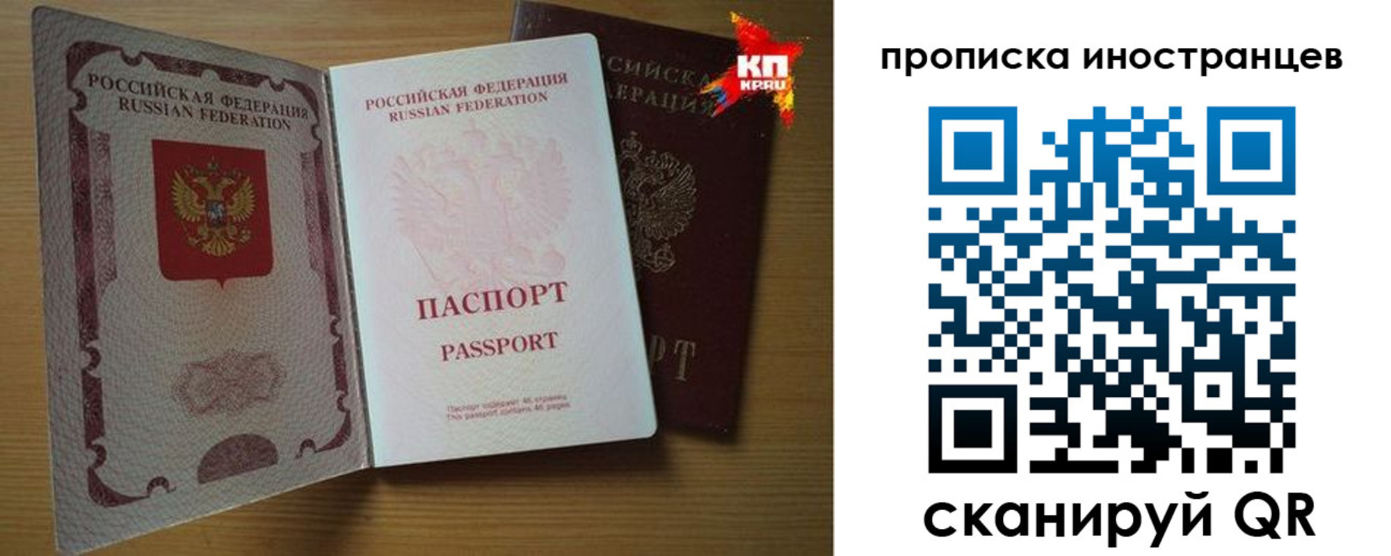 прописка паспорт в Новомичуринске