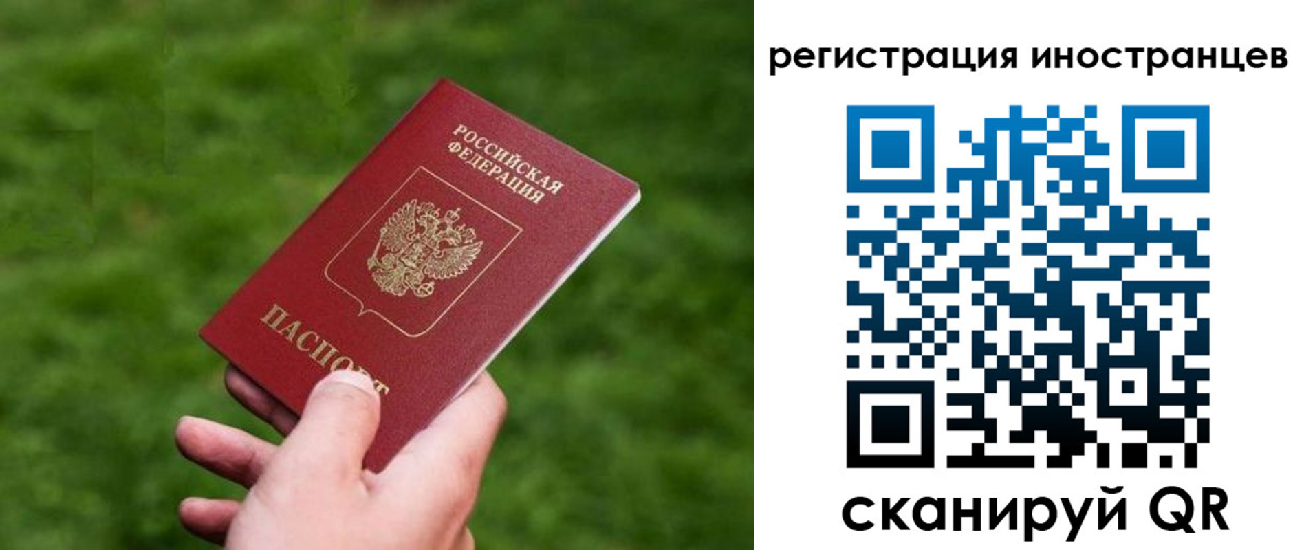 прописка ребенка в Новомичуринске