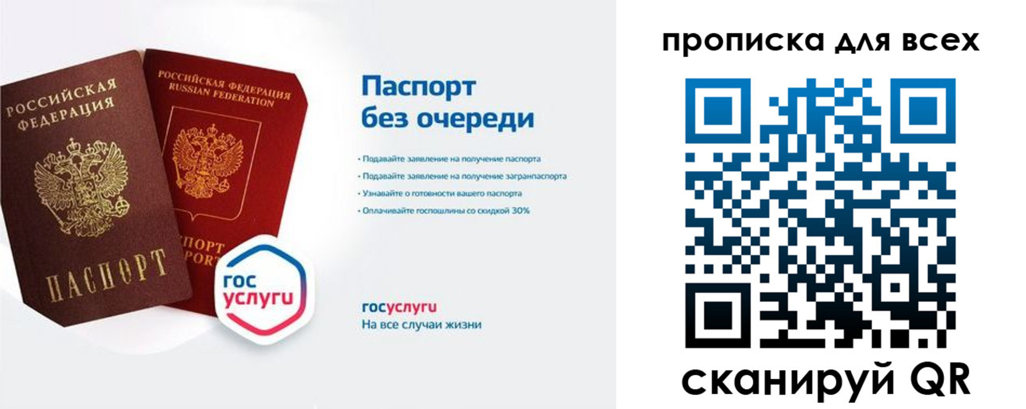 прописка от собственника в Новомичуринске
