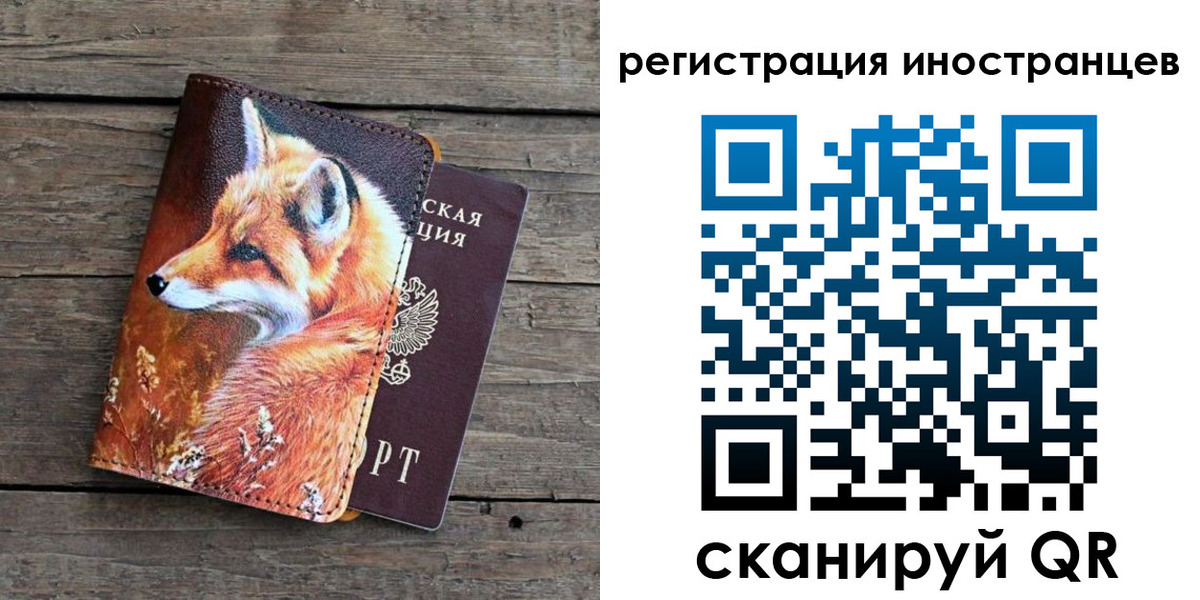 прописка для работы в Новомичуринске