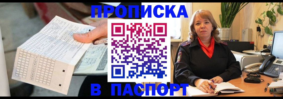 временная регистрация госуслуги в Новомичуринске