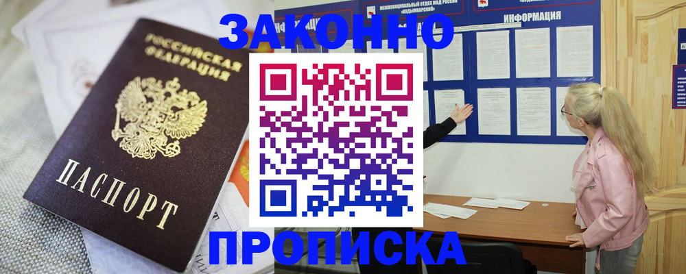 пропишу в квартире в Новомичуринске