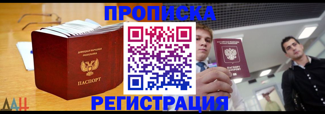 где прописаться в Новомичуринске