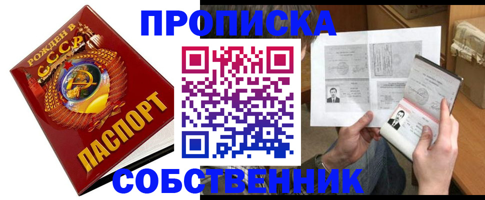 временная регистрация в Новомичуринске