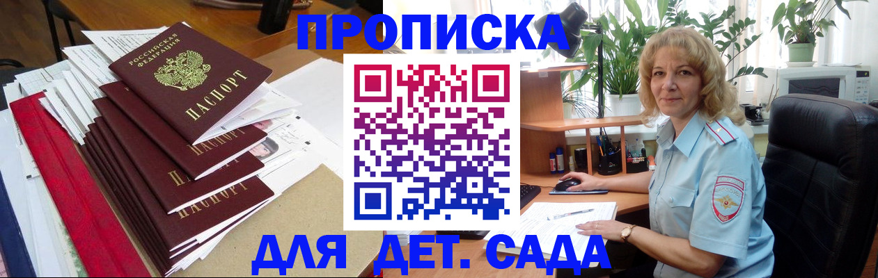 временная регистрация законно в Новомичуринске