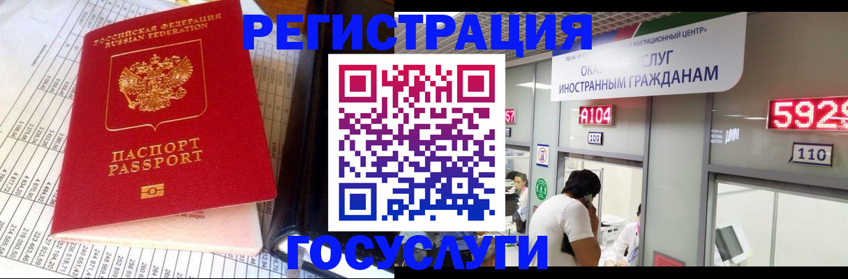 временная регистрация в квартире в Новомичуринске