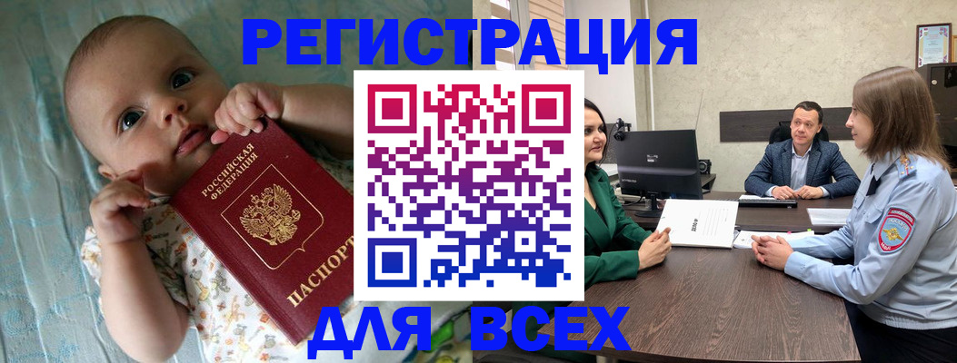 регистрация для школы в Новомичуринске